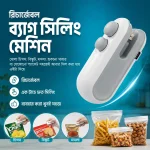 Rechargeable Bag Sealing Machine